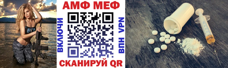 Амфетамин Розовый  Кисловодск 