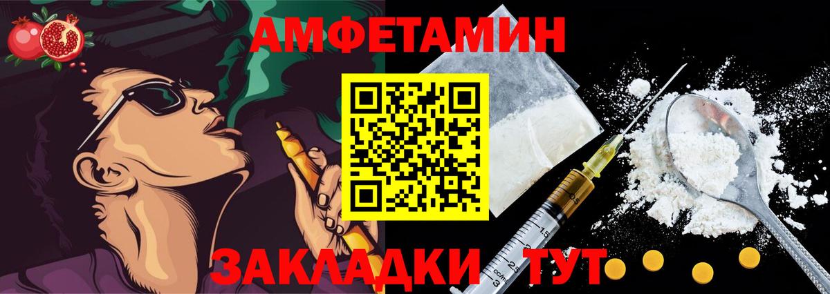 АМФЕТАМИН 97%  АМФ  Кисловодск  АМФ  Вход с VPN 
