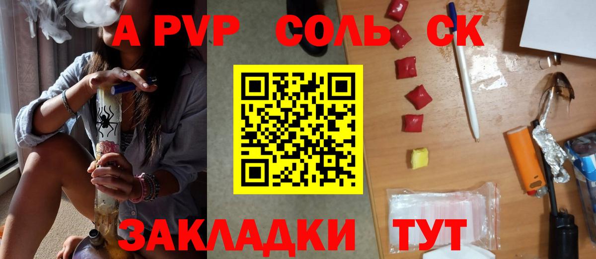 A PVP СК  Вход с VPN  Кисловодск  А ПВП крисы CK 