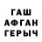 МЕТАДОН кристалл LordClydeofOMAR