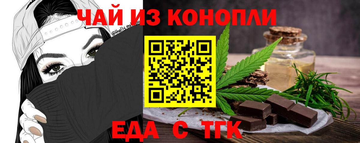 Кисловодск  Cannafood марихуана  Вход с VPN 