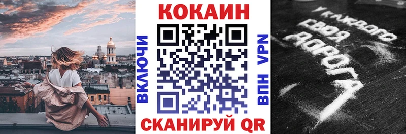 COCAIN 97% мега tor Кисловодск купить