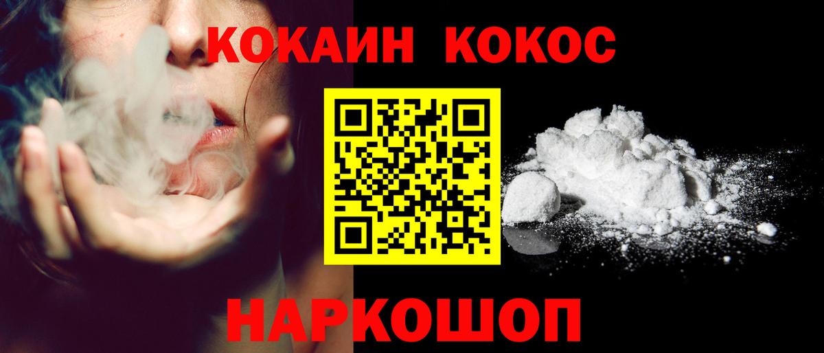 КОКАИН FishScale Кисловодск
