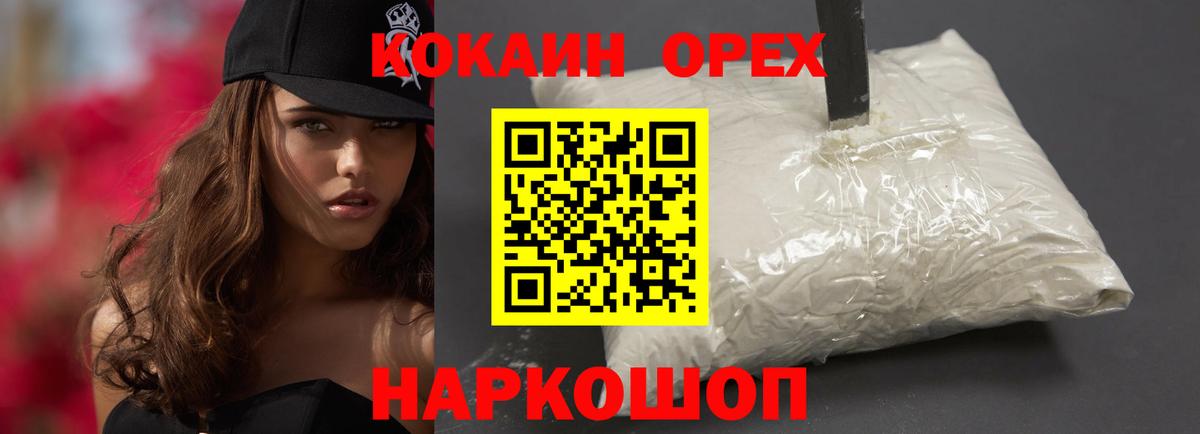 Кокаин Эквадор  Вход с VPN  Кисловодск  Кокаин 99% 