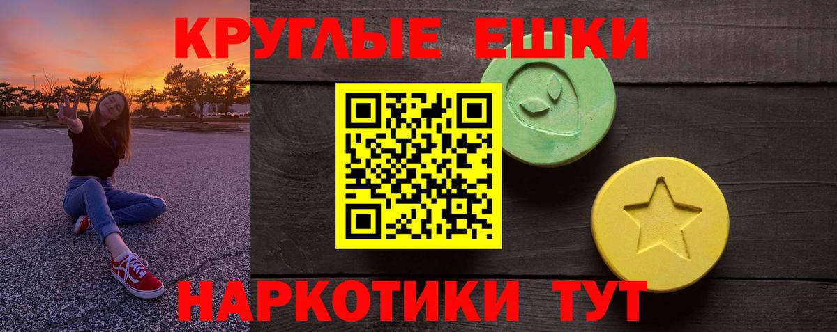 ЭКСТАЗИ 280 MDMA  Ecstasy mix  Вход с VPN  цены   OMG рабочий сайт  Кисловодск 