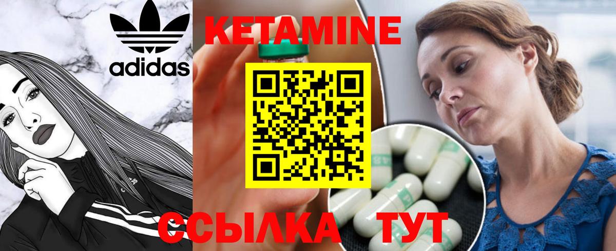 Кетамин ketamine Кисловодск