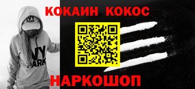 кокаин перу Краснознаменск
