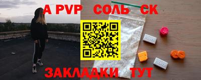 ALPHA PVP Краснодар