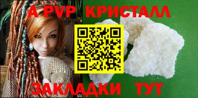 ALPHA PVP Краснодар
