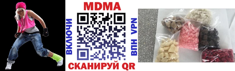 купить наркотик  Кисловодск  MDMA кристаллы 