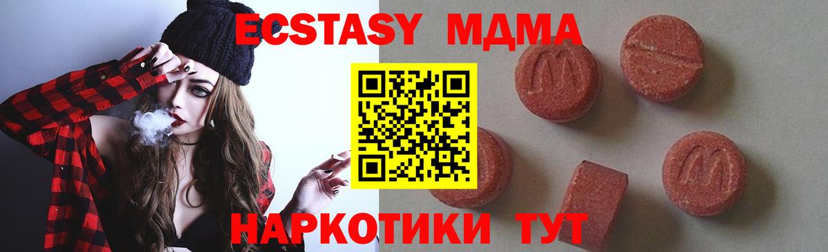 Кисловодск  МДМА кристаллы  Вход с VPN  MDMA  MDMA Molly 