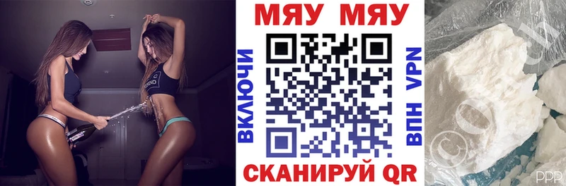 МЕФ mephedrone  Кисловодск 