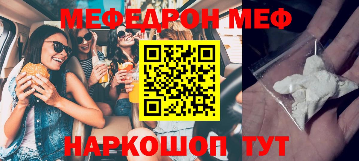 Кисловодск  МЕФ  Вход с VPN  купить наркоту  Меф  Мефедрон мука 