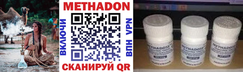 МЕТАДОН VHQ Кисловодск
