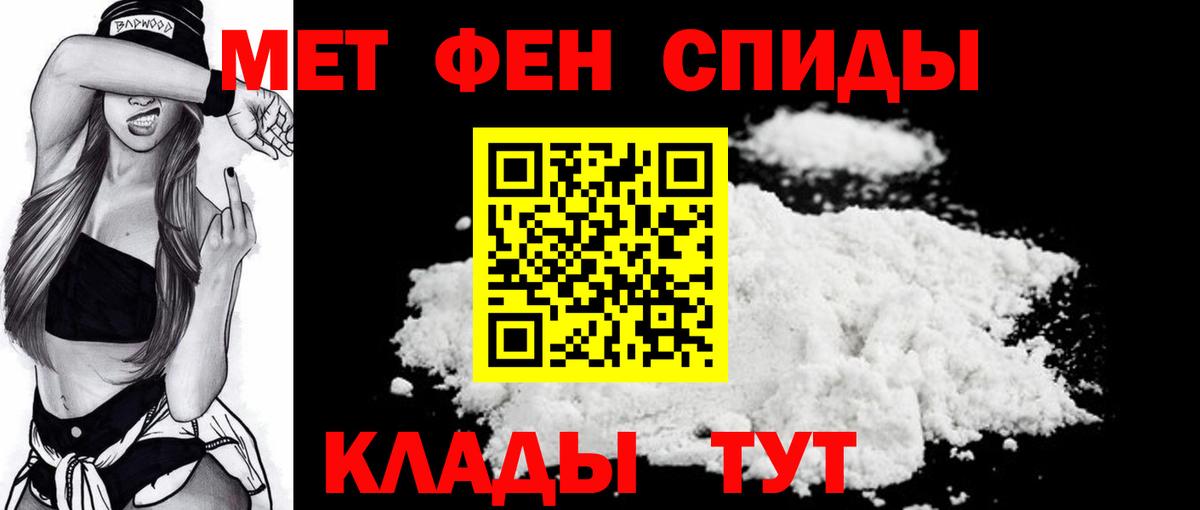 МЕТАМФЕТАМИН витя  МЕТАМФЕТАМИН витя  Кисловодск  Вход с VPN 