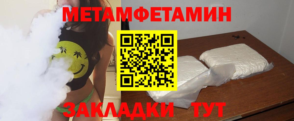 Первитин витя Кисловодск