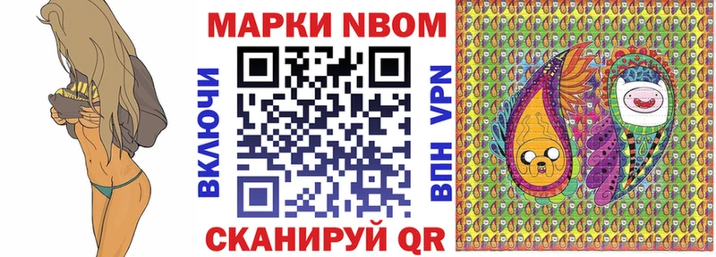 Марки N-bome 1500мкг  Кисловодск 