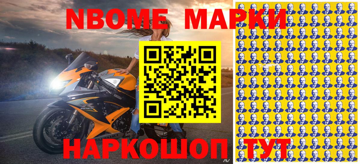 Марки 25I-NBOMe  где продают   Кисловодск  Наркотические марки 1,8мг  Вход с VPN 