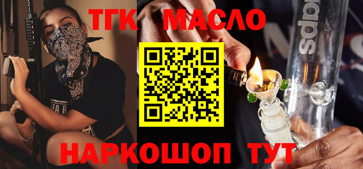 hydra рабочий сайт  ТГК гашишное масло  Дистиллят ТГК THC oil  Вход с VPN  Кисловодск 