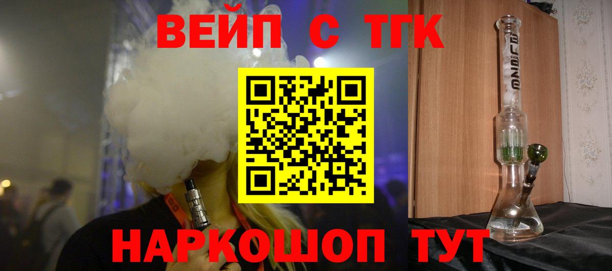 Дистиллят ТГК гашишное масло Кисловодск